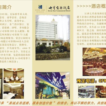 Jiangxi Seven Star Shang Wu Hotel Nanchang  Esterno foto
